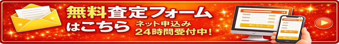 お申込みはこちら